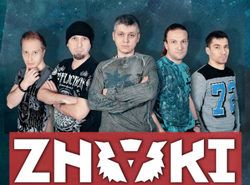 Znaki - Город