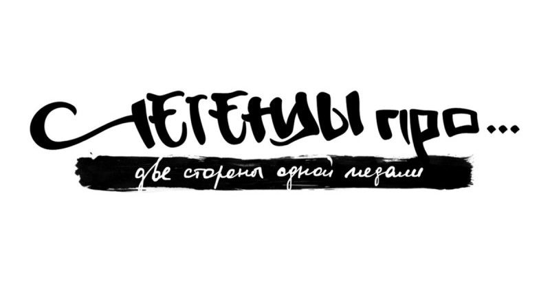 Легенды Про - Колыбельная района