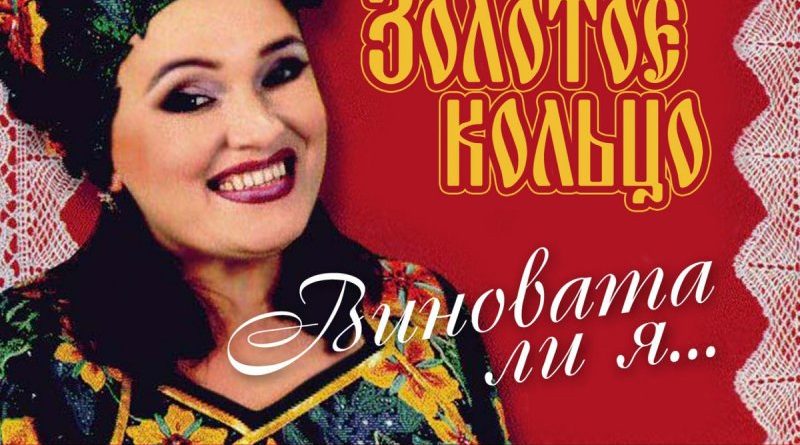 Надежда Кадышева — Тополя