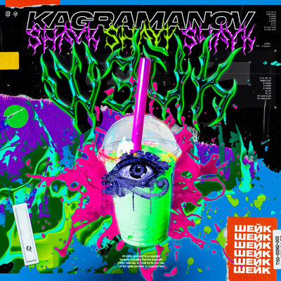 Kagramanov - Шейк