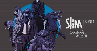 SLIMUS, Константа - Демоны