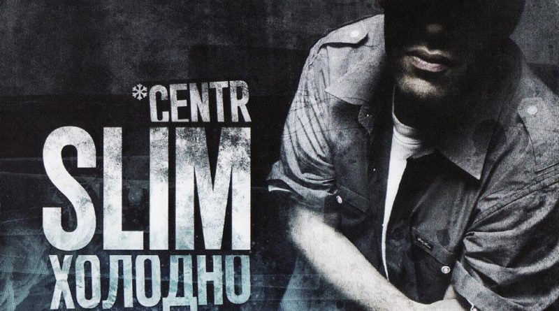 SLIMUS, Константа - Бег