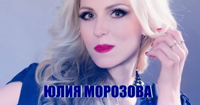 Юлия Морозова - Мир сладких грёз