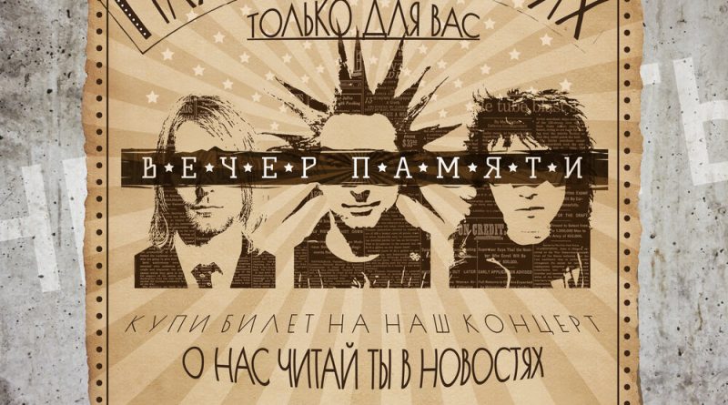 ADDicted! - Пляски на костях