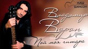 владимир ворон