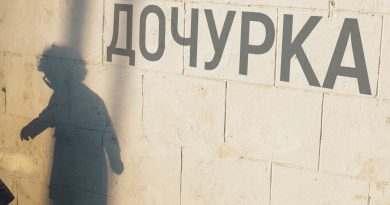 Мураками - Дочурка