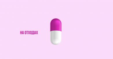 LeanJe - На отходах