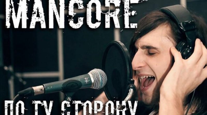 Mancore