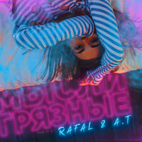 RAFAL, A.T - Мысли грязные