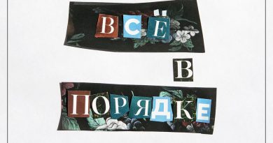 VLNY - Сердце