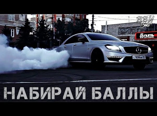 Angar - Набирай баллы