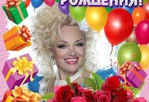 Надежда Кадышева - С днём рождения
