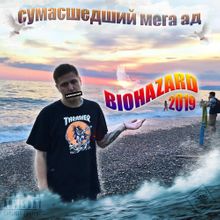 CMH - Джетлаг