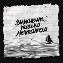 СОВЕРГОН - Не курю