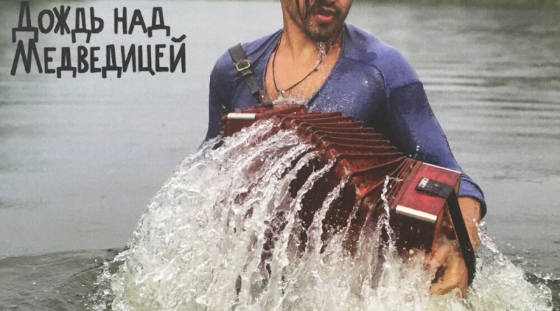 игорь растиев