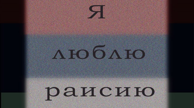 визуальный снег