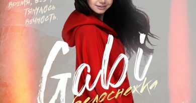 Gabi - Белоснежка