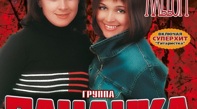 Пацанка — Ты победишь, девчонка