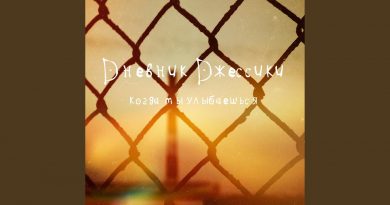 дневник джессики ты и я