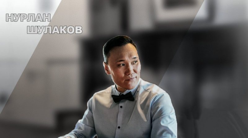 Нурлан Шулаков - Между небом и землёй