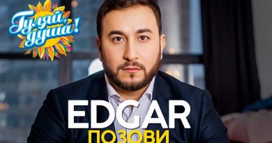 Edgar -Позови