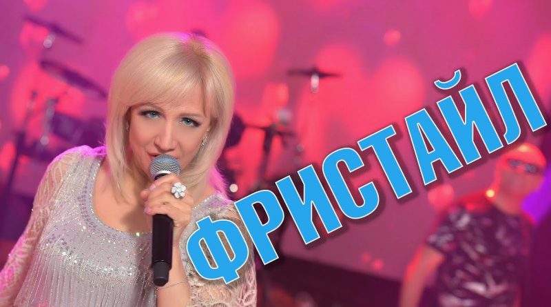 Фристайл - Три сосны