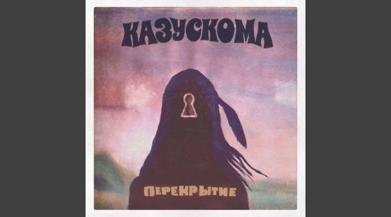 казускома