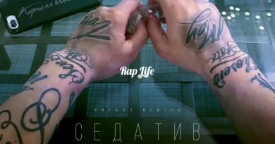 Кирилл Мойтон - Седатив