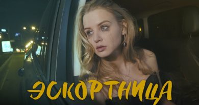 Настя Гонцул - Эскортница