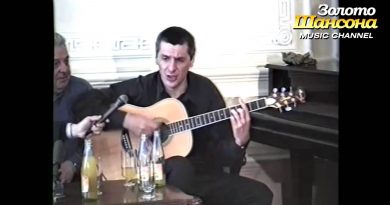 Лесоповал — Чалдоночка