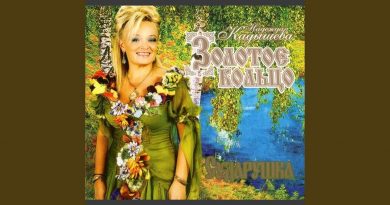 Надежда Кадышева — Под окном черёмуха колышется