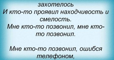 Тамара Гвердцители — Мне кто-то позвонил