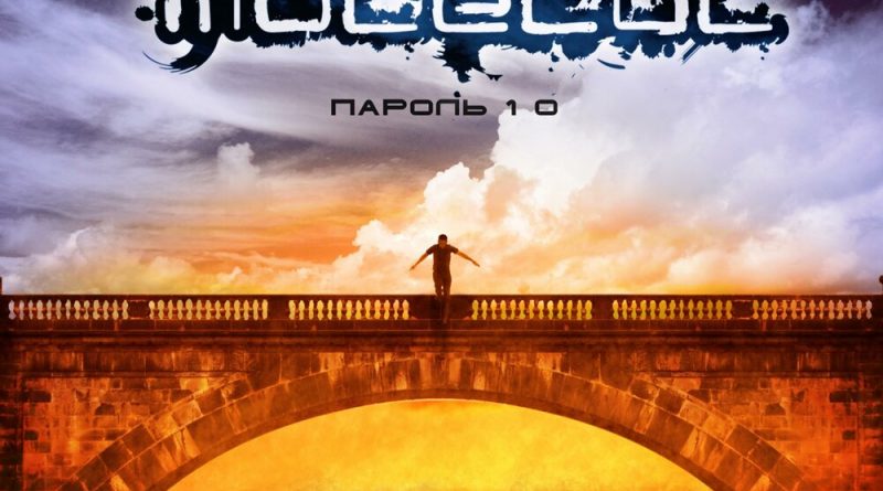 Molecul - Пароль 1-0
