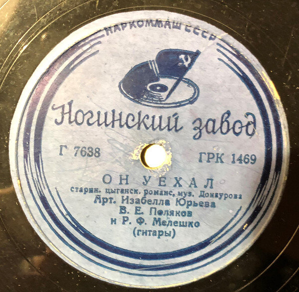 Изабелла Юрьева - Он уехал