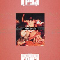 Каспийский груз, Пика - Здесь