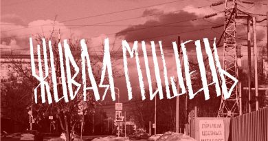 РыцарныеРыцари - ЖИВАЯ МИШЕНЬ