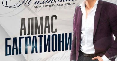Алмас Багратиони - Талисман