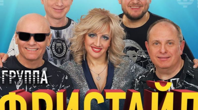 Фристайл & Ната Недина - Целую в губоньки