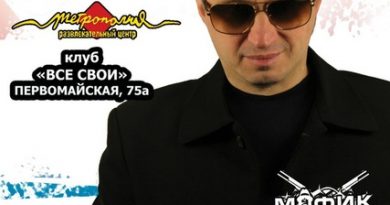 Мафик — Гастроли