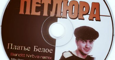 Петлюра — Платье белое