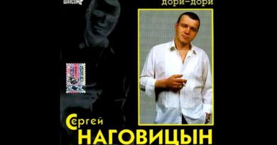Сергей Наговицын — По весне