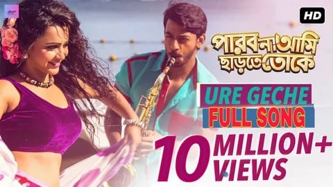 Ash King, Monali Thakur - Ure Geche