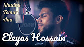Ash King - Ami Shudhu Tomar