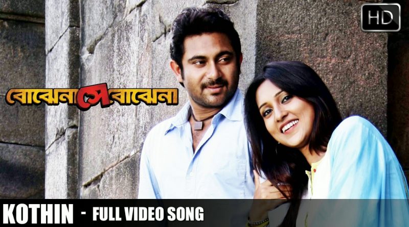Arijit Singh - Bojhena Se Bojhena