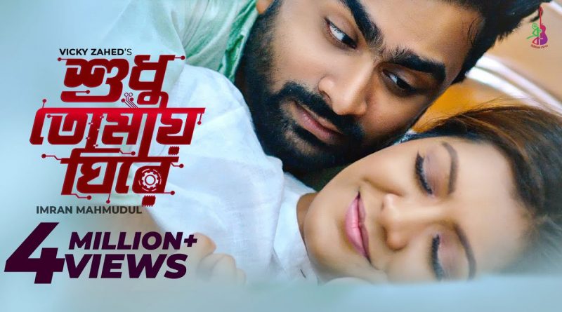 Arijit Singh - E Shudhu Khela Noy