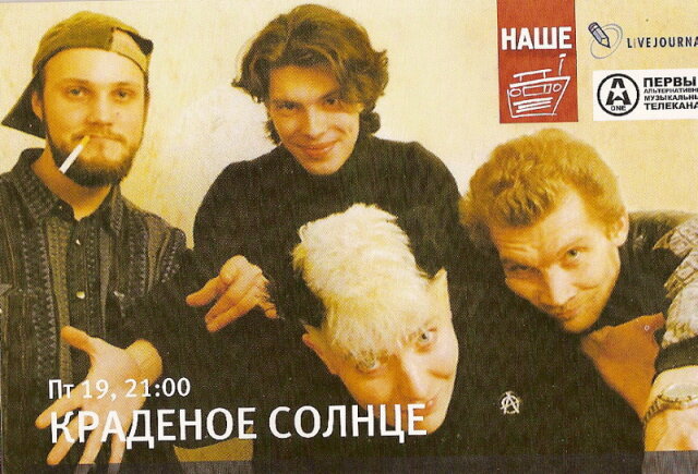 Краденое солнце - Сладкая девушка
