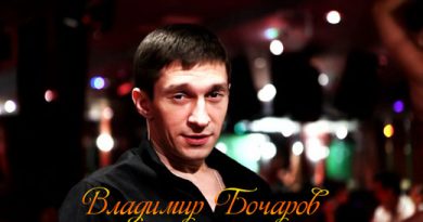 Владимир Бочаров - Посвящение гитаре