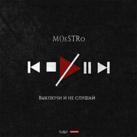 M()eSTRo - Внули