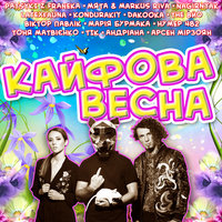 Йде дощ — Вихід у місто