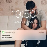 Seewoow - 99 problems